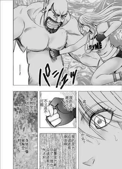 Taimashi Kaguya Kyoku 3 | 退魔师辉夜 极 3