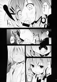 (Reitaisai 12) [Kitsune to Budou (Kurona)] Kosuzu-chance (Touhou Project)