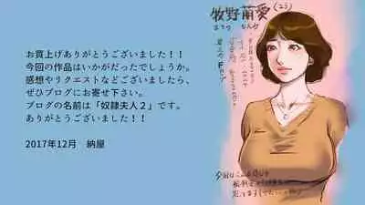 Dorei Shiiku Mansion 1 Wakazuma Teikyuu Choukyou Hen