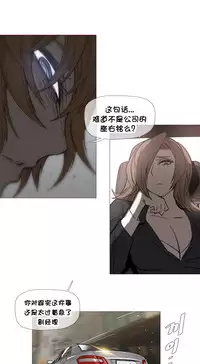 HouseHold Affairs 【卞赤鲤个人汉化】1~30话(持续更新中)