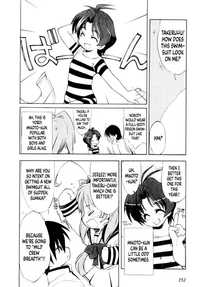 Muv-Luv Extra Vol. 1