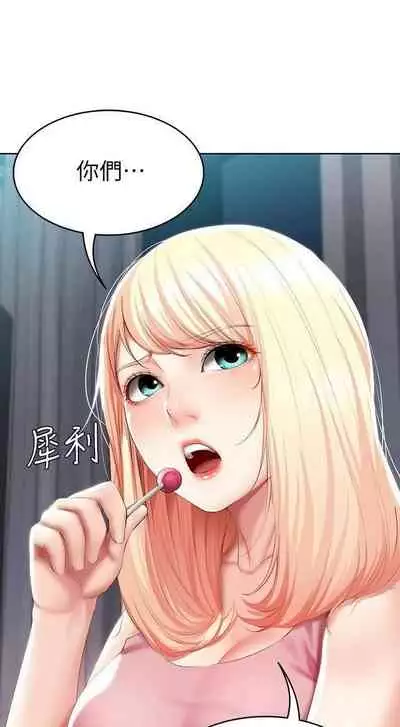 养老金的所有者 31-54 CHI (manhwaroshixp.wordpress.com/)