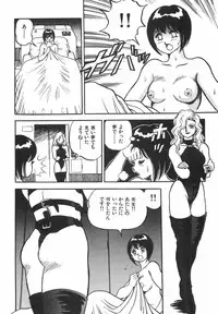 [Kono Donto] Superoid Ai 1 Chijoku Dorei Hen