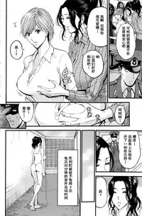 [Nagashima Chousuke] Girls Must Die! Ch. 1-4 [Chinese] [魔的个人汉化]