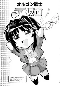 (SC34) [Leaz Koubou (Oujano Kaze)] Full metal Judgement (Super Robot Taisen)