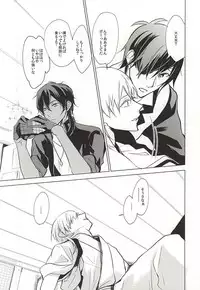 (Senka no Toki Zan) [Nerimono club (Chikuwabu)] Kasanaranai Omokage [Jou] (Touken Ranbu)