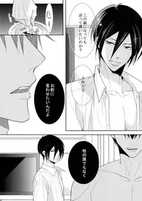 (SPARK10) [7menzippo (Kamishima Akira)] 7men_Re_PP4 (Psycho Pass)