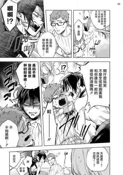 [Yao] Inma-sama ni Hallelujah! | 赞美淫魔大人! Ch. 1-5 [Chinese] [拾荒者汉化组] [Digital]