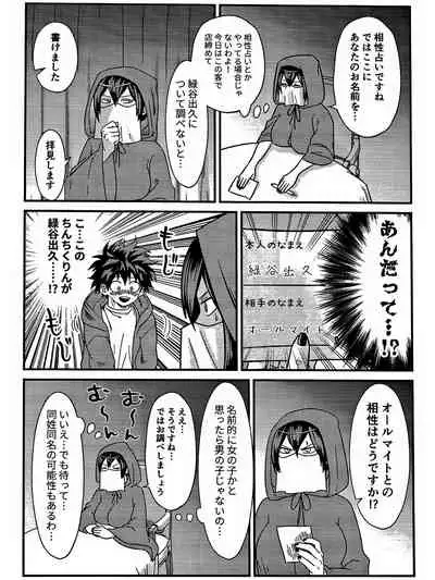 [V Max (Sawatarou)] Ryouomoi Fever (Boku no Hero Academia)