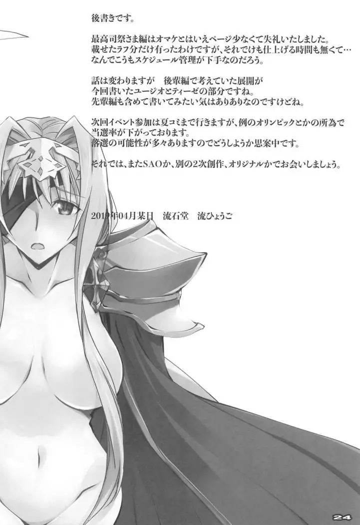 Seigou Kishi to Saikou Shisai-sama