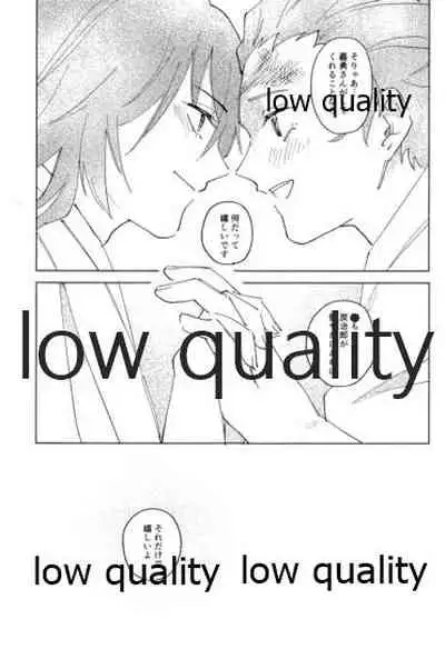 義勇さんはかわいいので大丈夫です