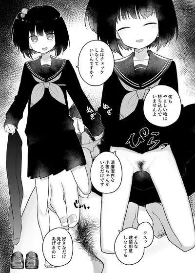 [Tanaka-ke no Kamo (Tanaka Ahiru)] Nijisange (Nijisanji) [Digital]