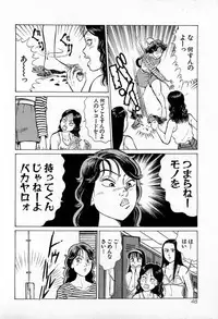 [Kusugawa Naruo] SOAP no MOKO chan Vol.4