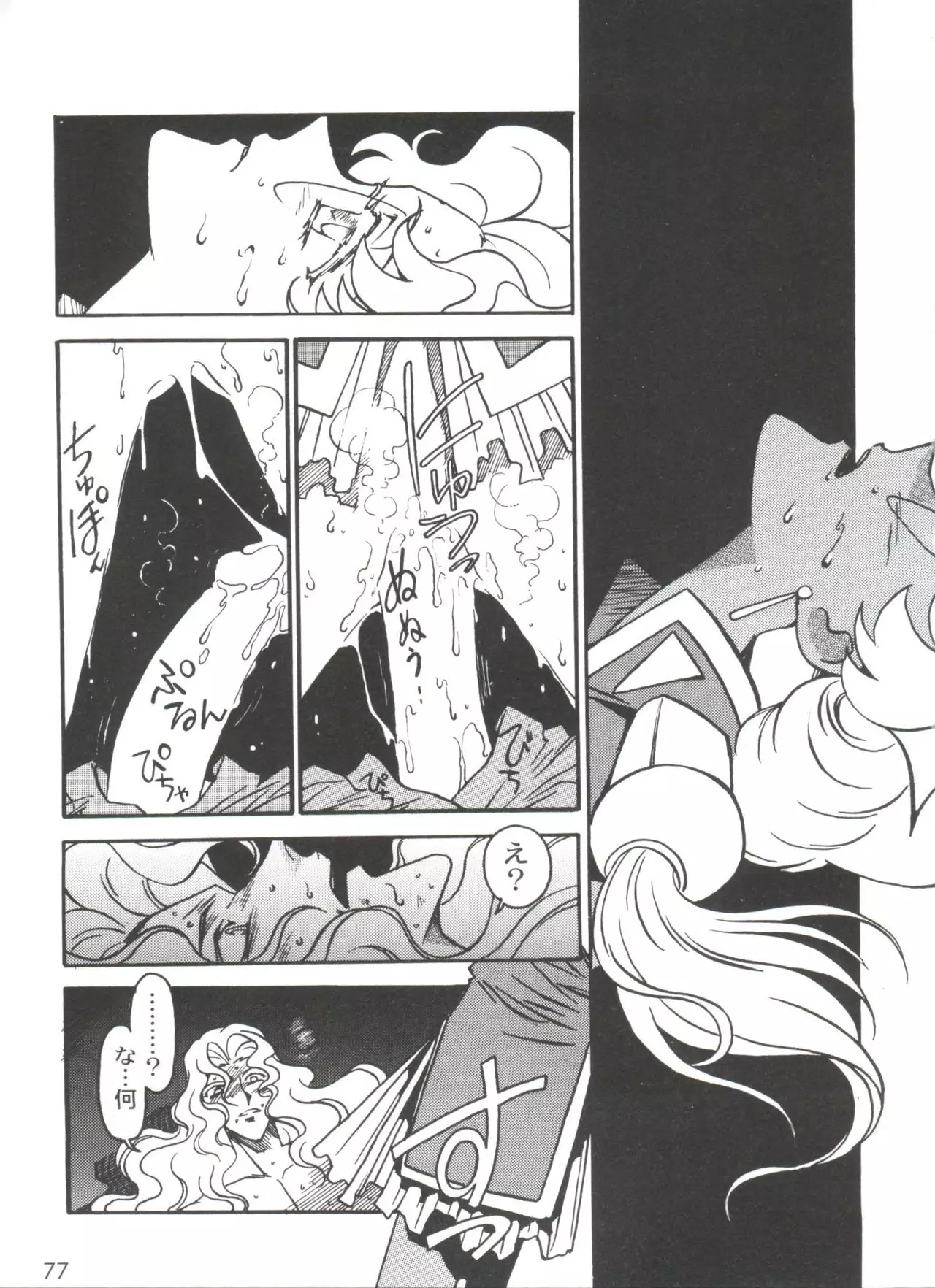 Kyouakuteki Shidou Selection