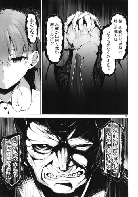 Maryoku Enjo ~How do i live on such a field?~