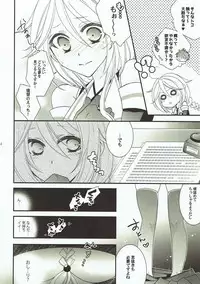 (C93) [Komebitsu (Oshimugi, Hiyokomame)] Umikaze to Iikoto (Kantai Collection -KanColle-)