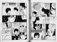 [Matsubara Kaori] Structure kitten