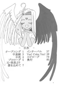 (C58) [Tenchuugumi (Tenchuunan)] IF 2000 (Ah! My Goddess)