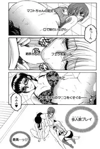 [Yasuhara Tsukasa] Share House e Youkoso