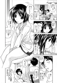 [Abe Tsukumo] Atafuta LOVE