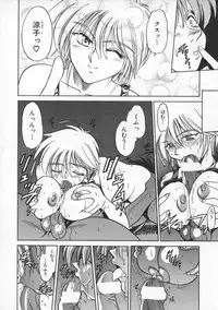 [DISTANCE] Buchou Yori Ai o Komete - Ryoko's Disastrous Days 1