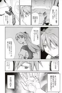 (C70) [STUDIO KIMIGABUCHI (Kimimaru)] RE-TAKE 4 (Neon Genesis Evangelion)