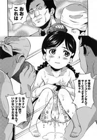 [Asahina Makoto] Idol Chijoku Kyoushitsu - Idle Disgrace Classroom