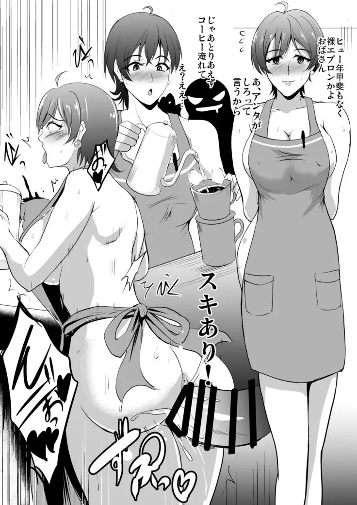 C95会場限定ママン本