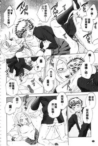 [Sabusuka] Kanojo ga Miteru Boku no Sex | 女友她正在看我的淫猥性交 [Chinese]