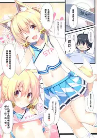(C90) [Purin Kai Yoghurt (Chiri)] CxMxK NOTE VIII [Chinese] [靴下汉化组]