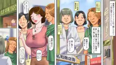 Dorei Shiiku Mansion 1 Wakazuma Teikyuu Choukyou Hen