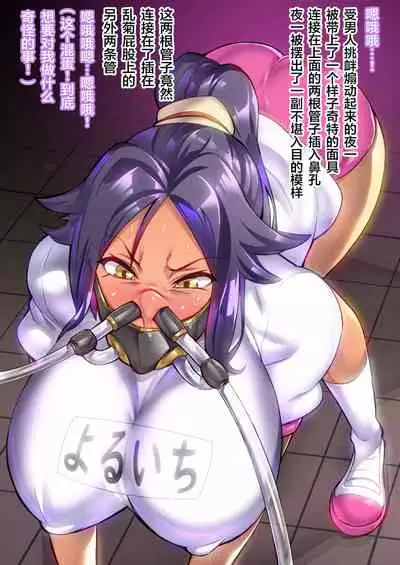 [波止場 茜] BUHICH ~ブヒィチ~ 2話[Chinese] [雷电将军汉化]