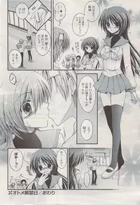 COMIC Potpourri Club 2009-06