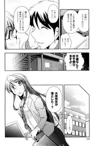 [Ohmi Takeshi] Gekkan Aikawa Henshuuchou Vol.3