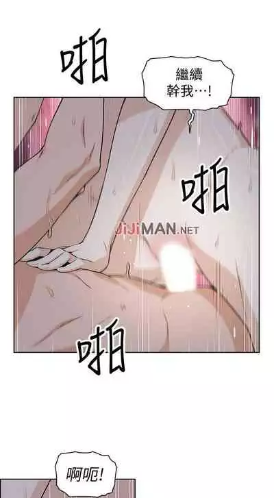 【周四连载】前女友变女佣（作者：PAPER&頸枕） 第1~34话