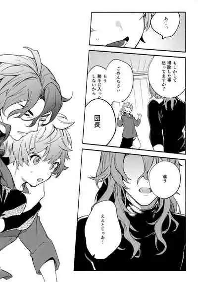 (Zenkuu no Chou Hasha 2019) [JIEITAI (Ketsudrum)] Dead Heat Heartbeat (Granblue Fantasy)