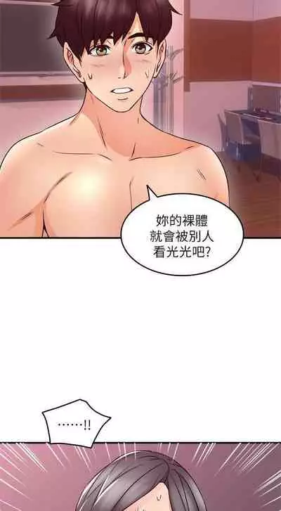 【周六更新】邻居人妻（作者：李周元 & 頸枕） 第1~50话