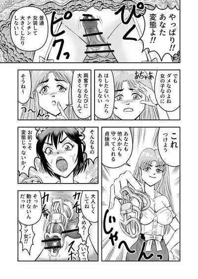 josō ningyō no kan