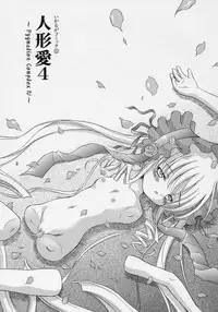 (C69) [Ikaruganomiya (Umayadono Ohji)] Ningyou Ai 4 ~Pygmalion Complex IV~ (Rozen Maiden)