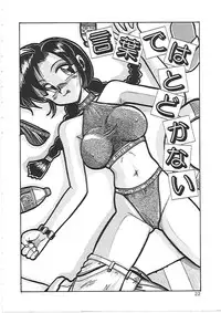 [Irotsuki Sakari] Dakara Suki de Ite