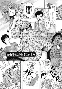 [Kusui Aruta] Yuuwaku Emotion