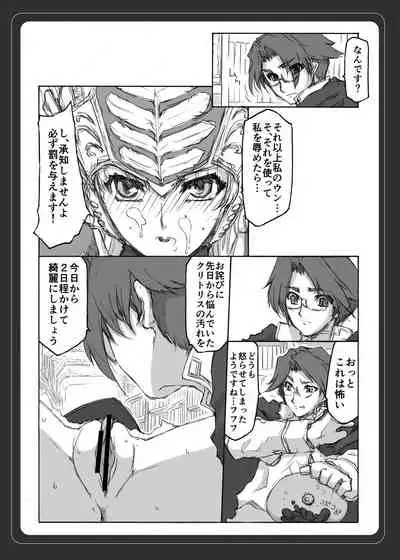 [BM Dan (Doumeki Bararou)] VALKYRIE PROFILE in BABEL RE 3 (Valkyrie Profile)