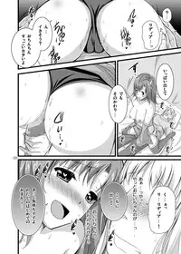 [Pan to Butterfly. (Tokei Usagi)] Rydia to Ecchi (Final Fantasy 4) [Digital]