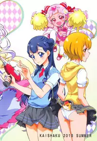 (C94) [Project Harakiri (Kaishaku)] LOVE LOVE HUG HUG ANDROID (Hugtto! PreCure)