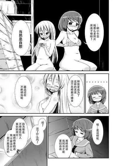 Kyou kara, zutto, Senpai to Soushuuhen