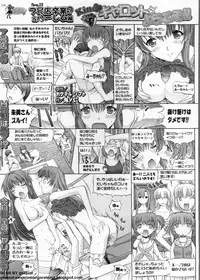 BugBug 2011-10 Vol. 206