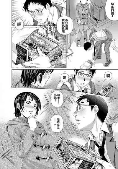 Yokkyuu Fuman na Danchizuma wa Ikenai Kairaku ni Oboreru