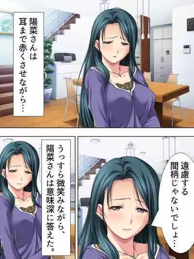 Tomodachi no Obasan ga Onanie-chuu! Omowazu Odoshite Namasounyuu! Soushuuhen