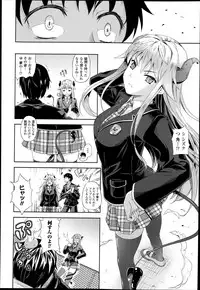 [Nanase Mizuho] Succu Life Ch.1-6 + Gaiden
