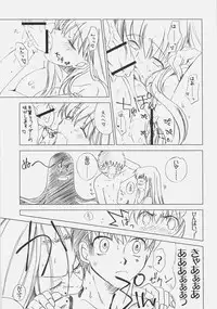 (C70) [UOTATSU18KINSHITEN (Fujimori Saya)] Sakura, Mau. (Fate/hollow ataraxia)